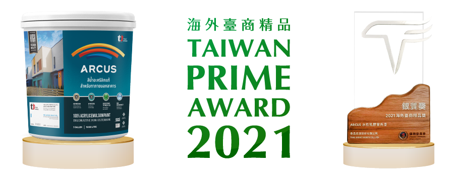 ARCUS Winner of the OCAC Taiwan Prime Awards 2021